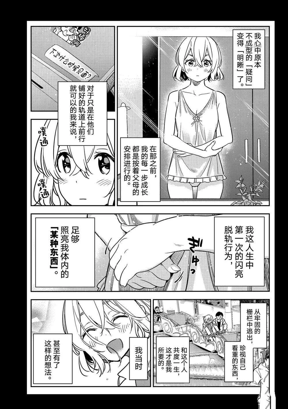 第215话 第11页