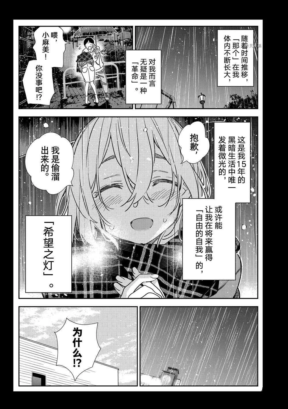 第215话 第12页