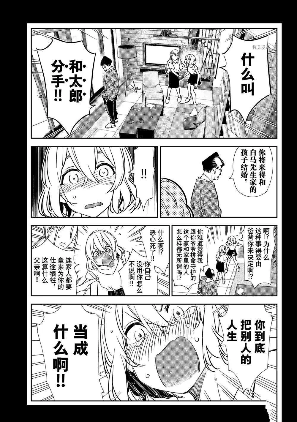 第215话 第13页