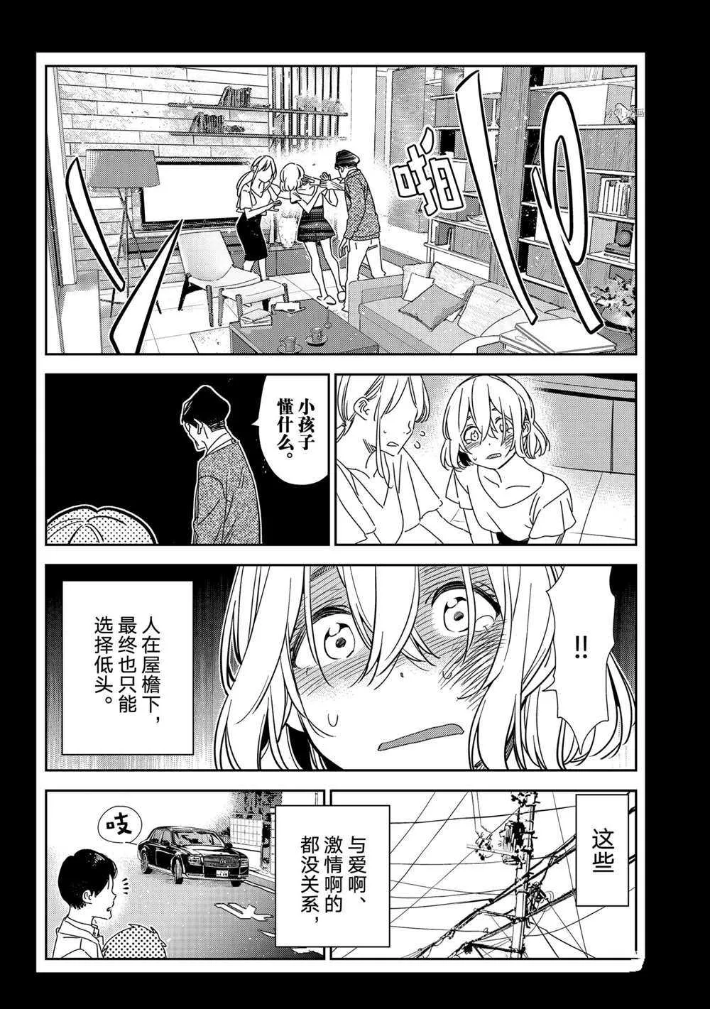 第215话 第14页