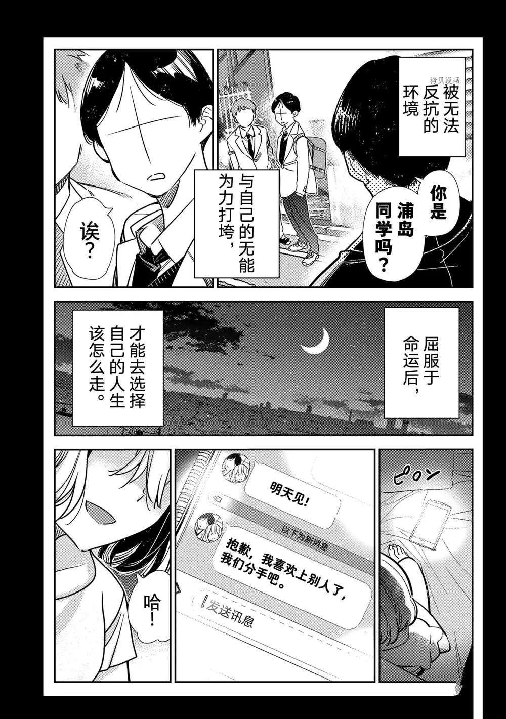 第215话 第15页