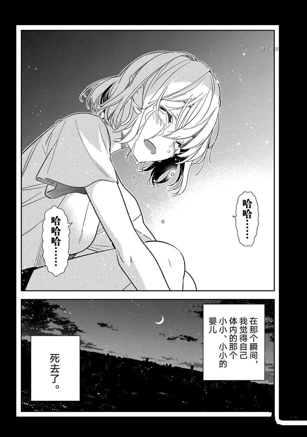 第215话 第16页
