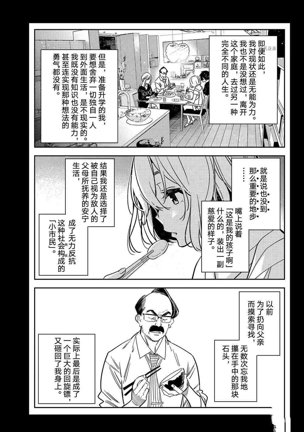 第215话 第17页