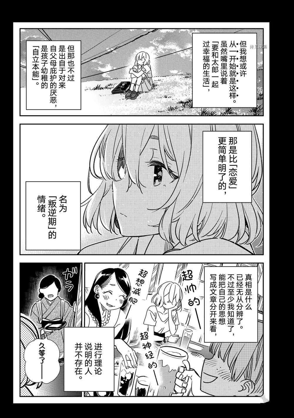 第215话 第18页
