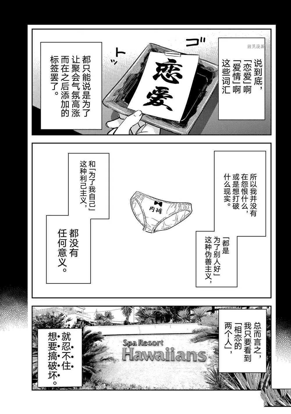 第215话 第19页