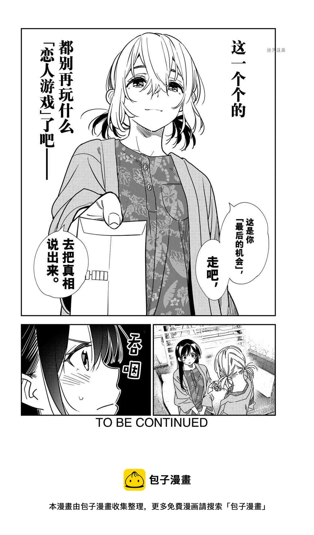 第215话 第20页