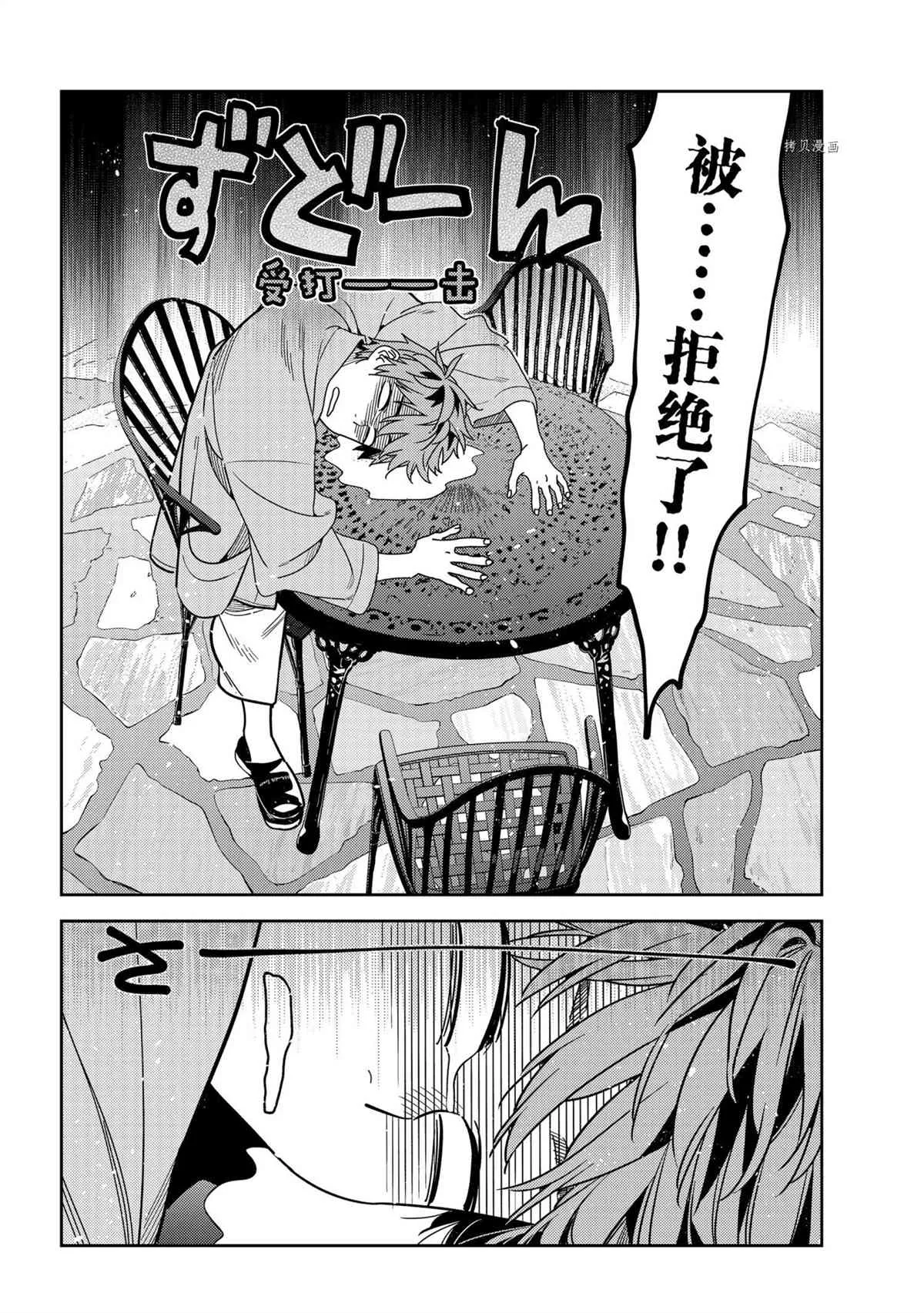 第218话 第2页
