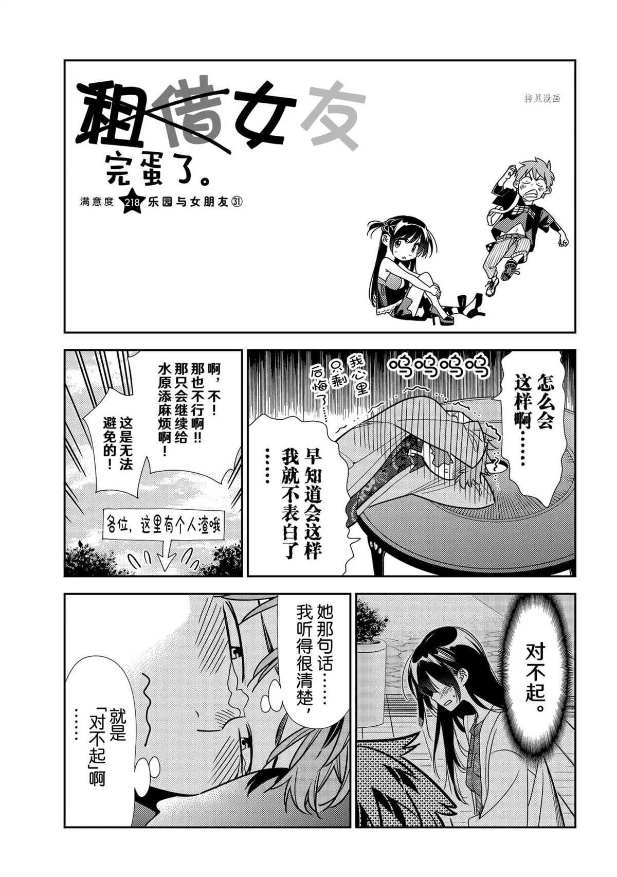 第218话 第3页