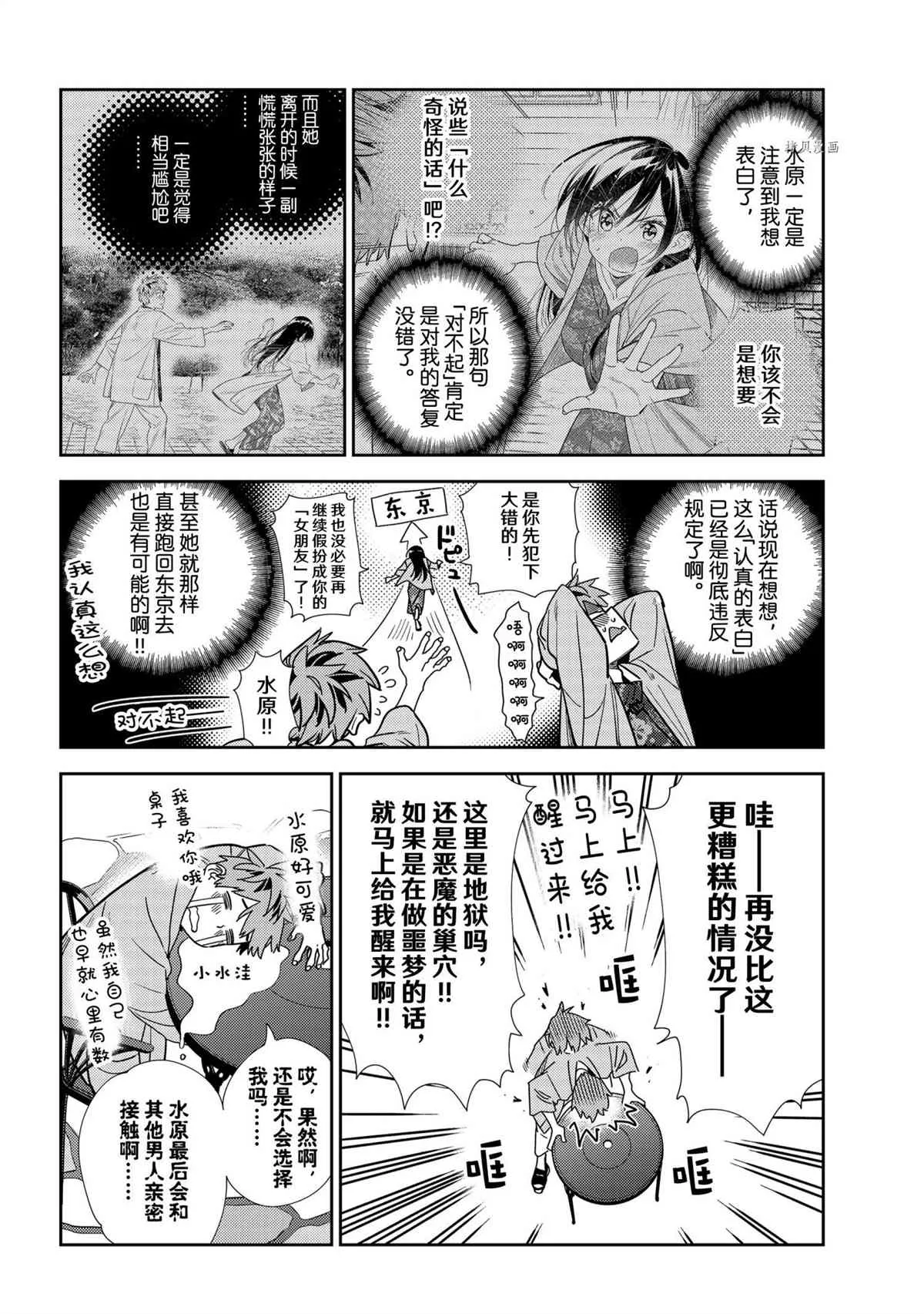 第218话 第4页