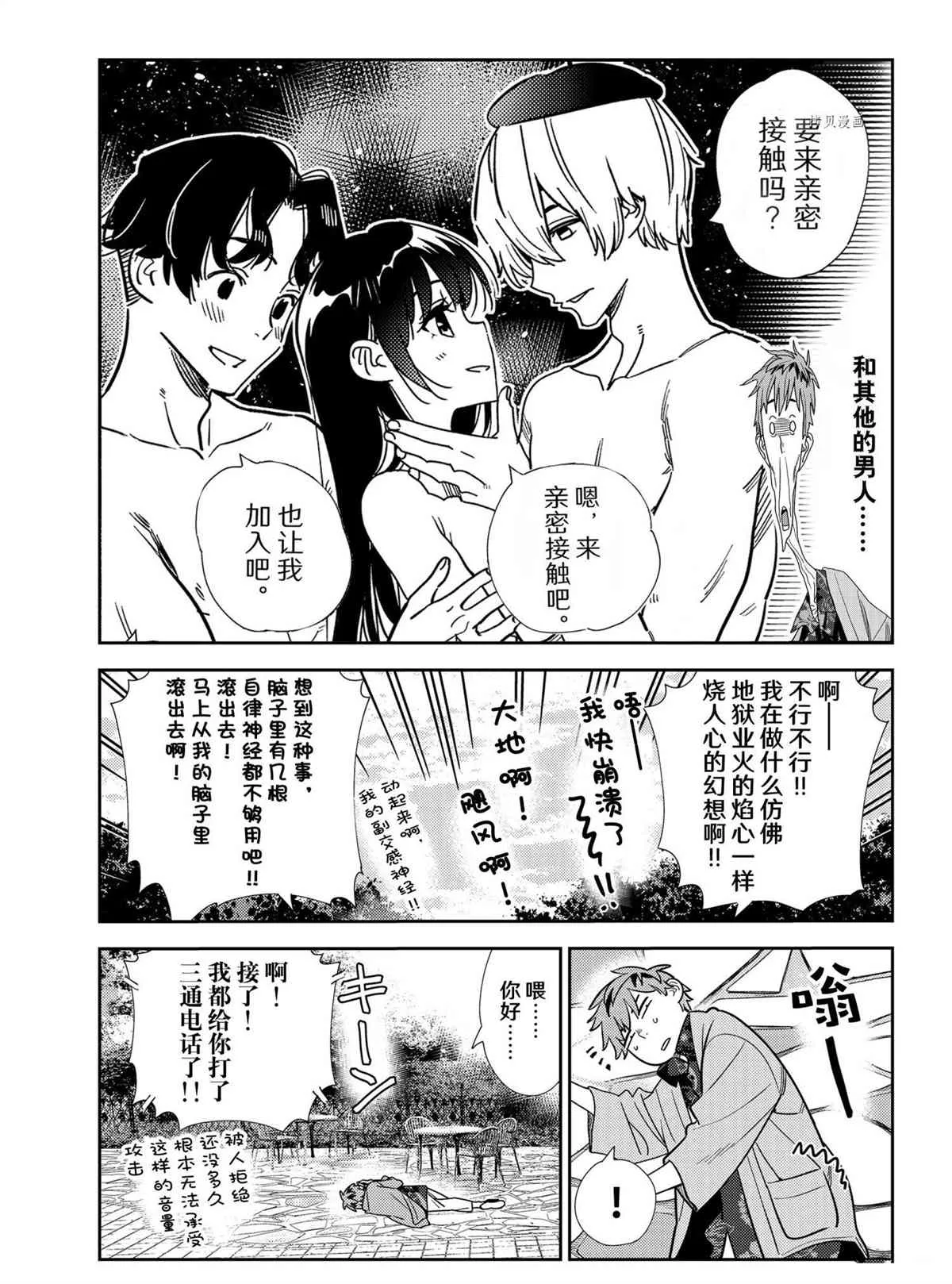 第218话 第5页