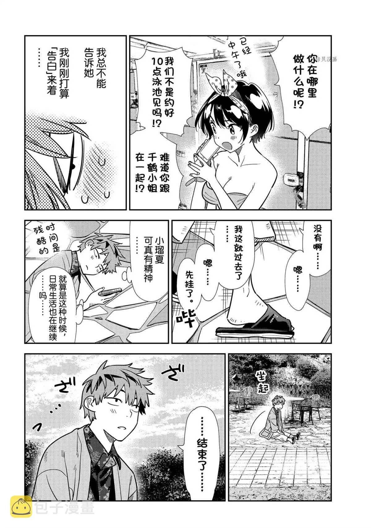 第218话 第6页
