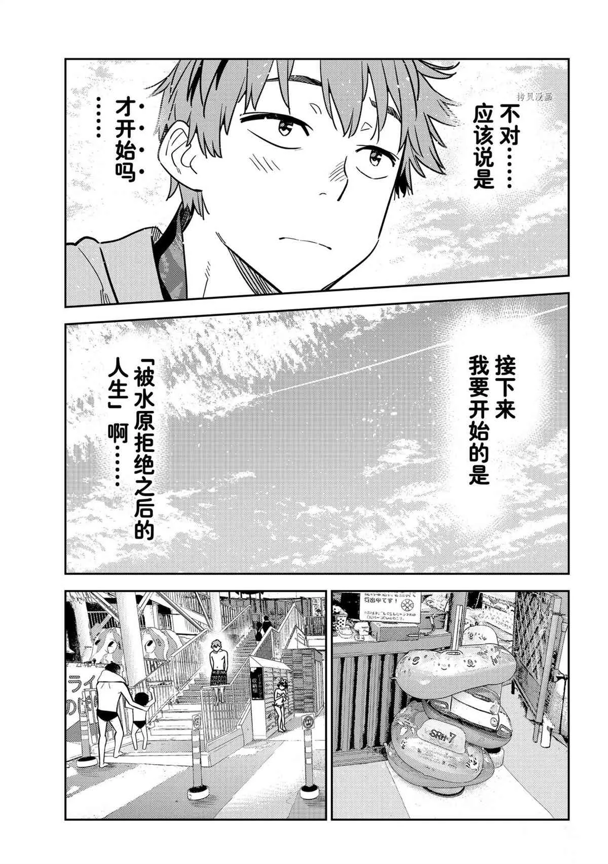 第218话 第7页
