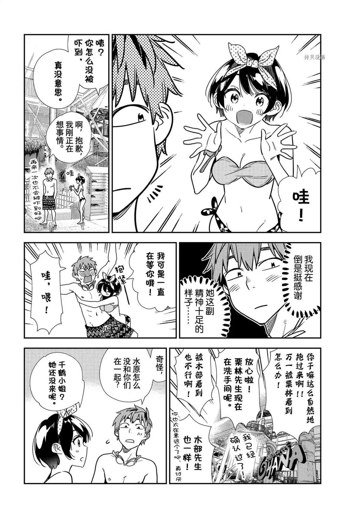 第218话 第8页