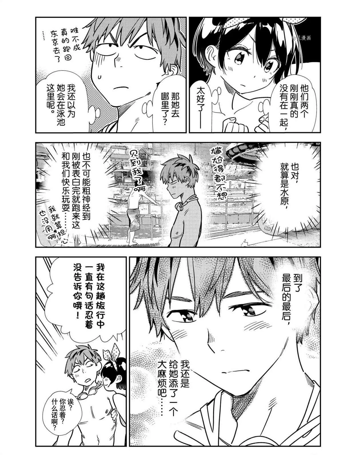 第218话 第9页