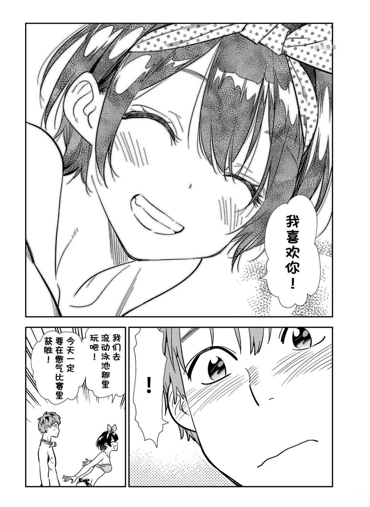 第218话 第10页