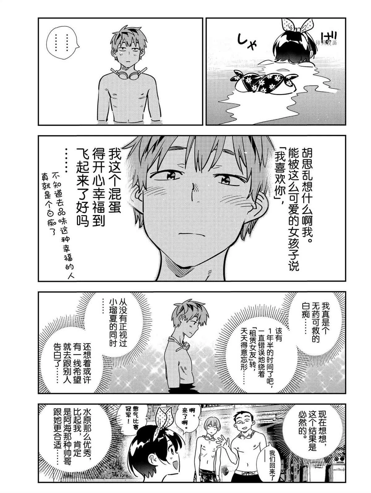 第218话 第11页