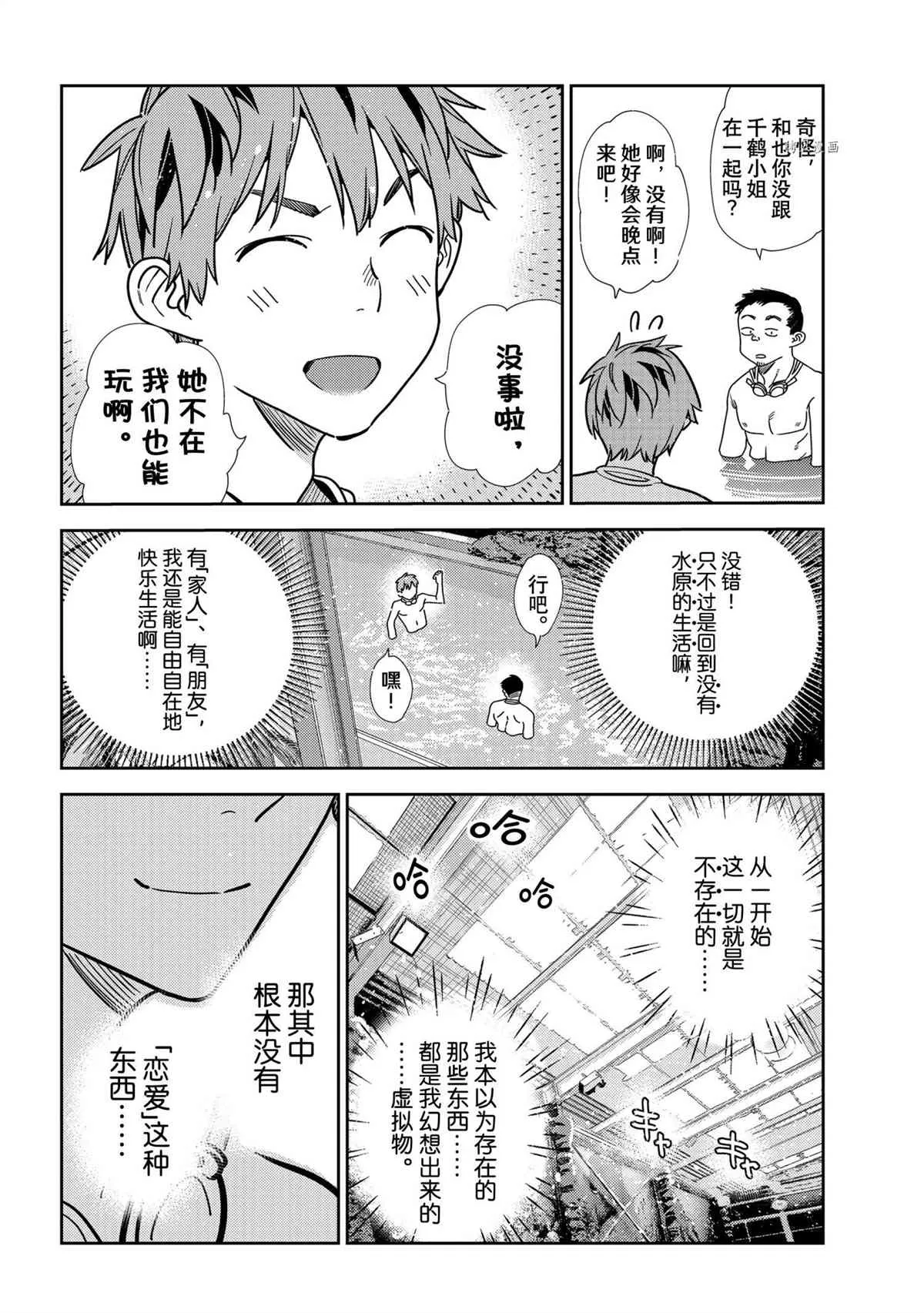 第218话 第12页