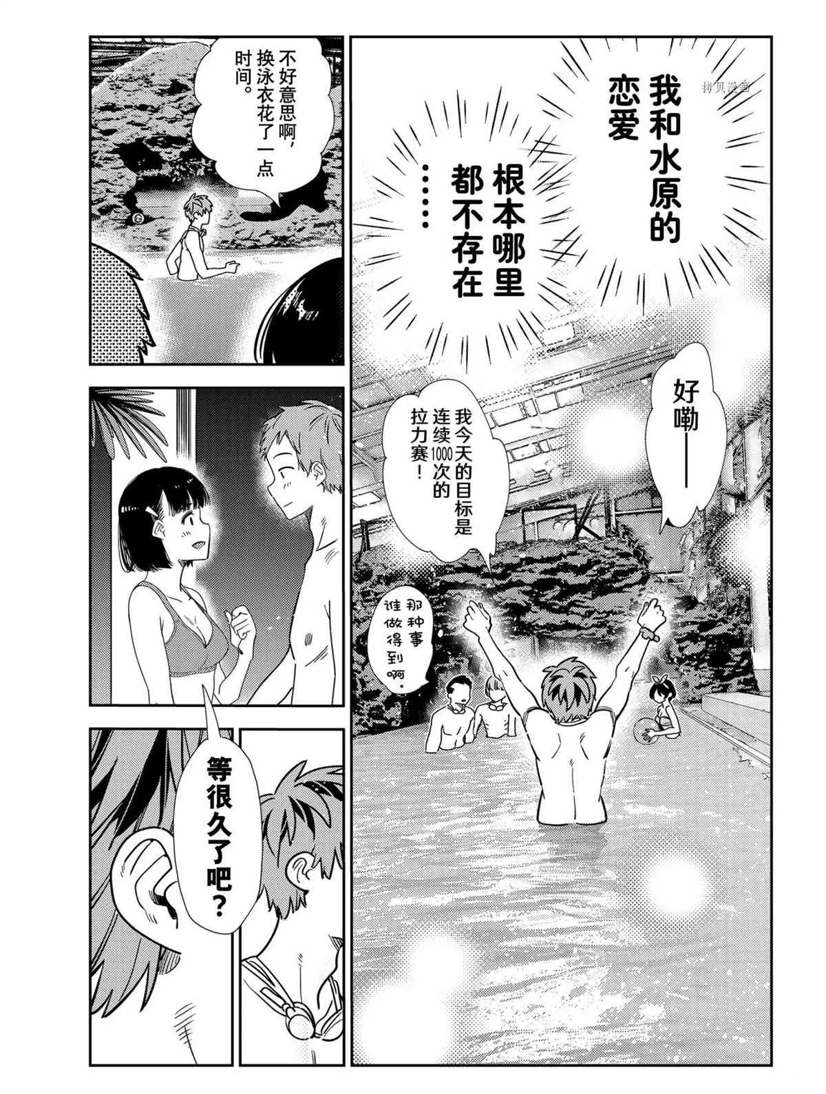 第218话 第13页