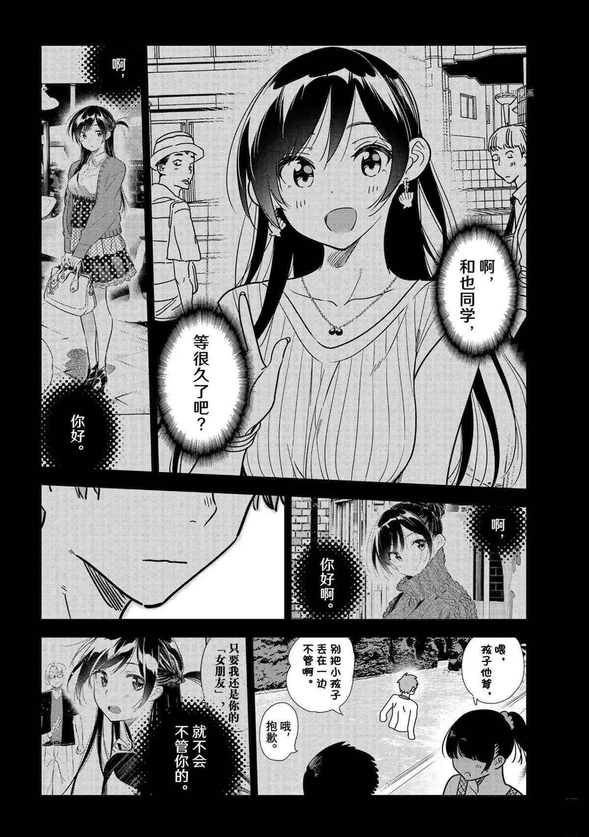 第218话 第14页