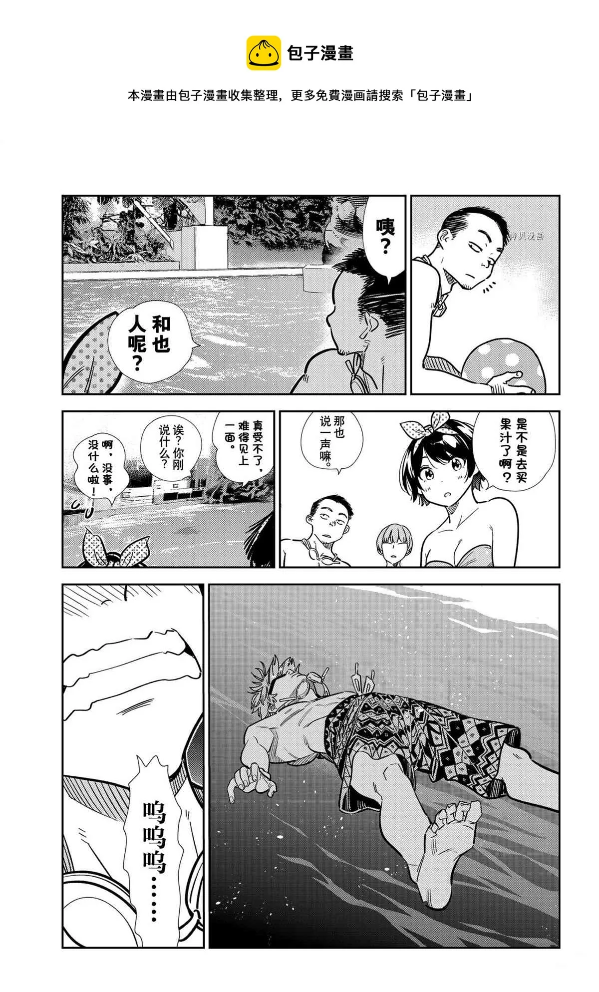 第218话 第16页
