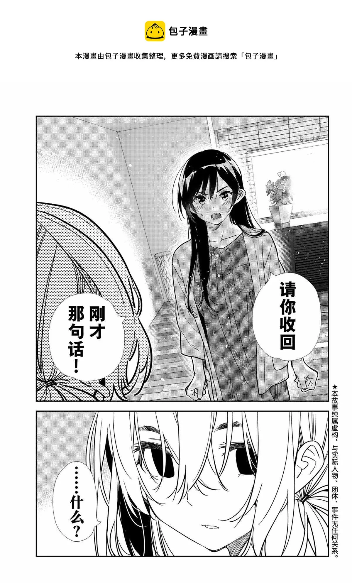 第217话 第1页