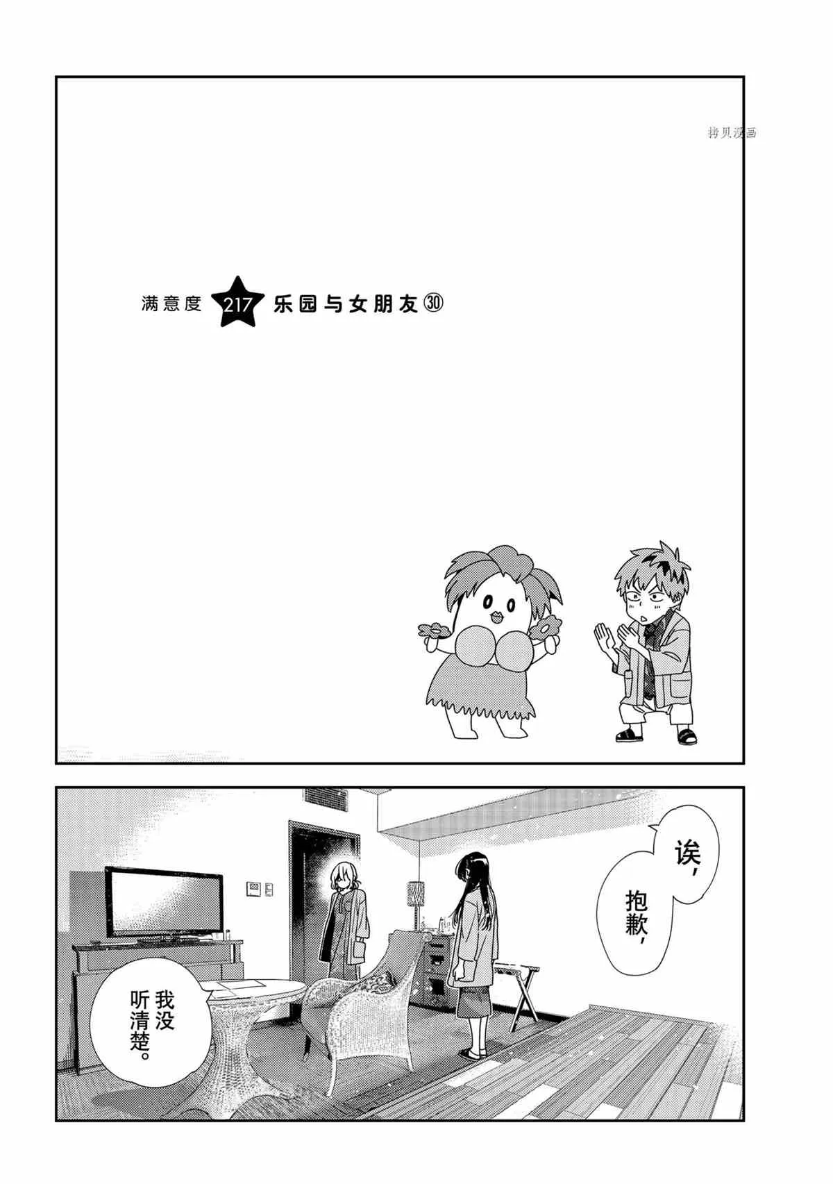 第217话 第2页