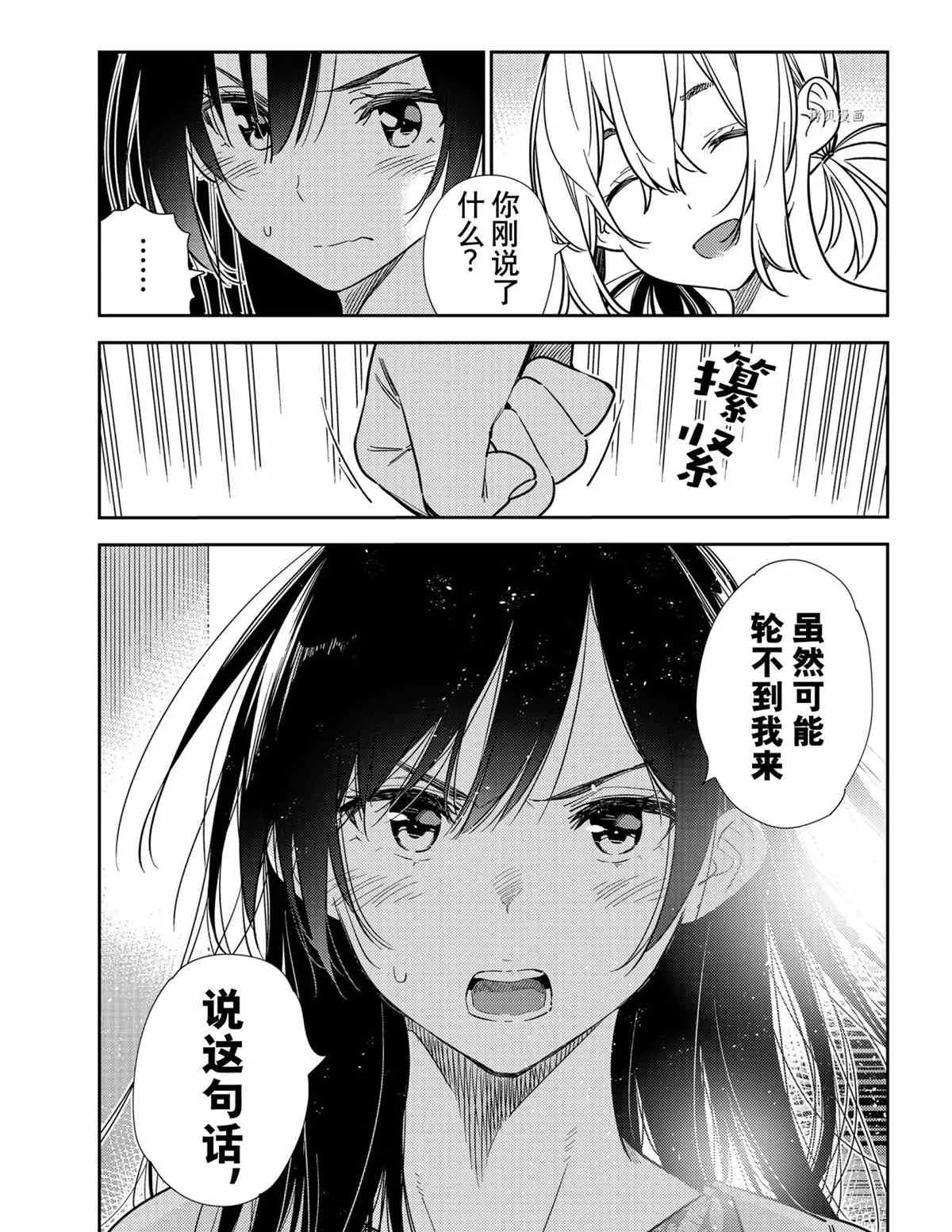 第217话 第3页
