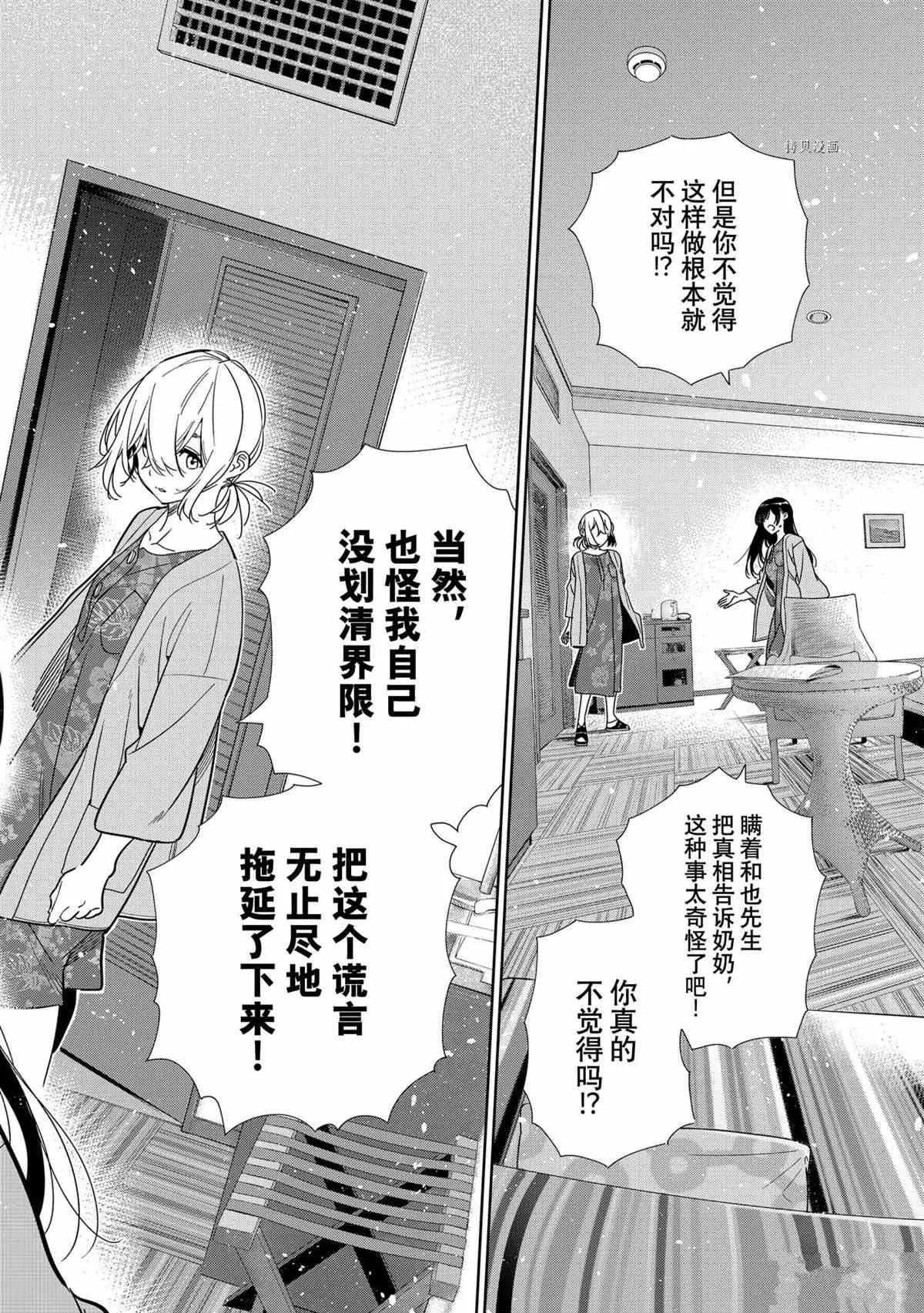 第217话 第4页