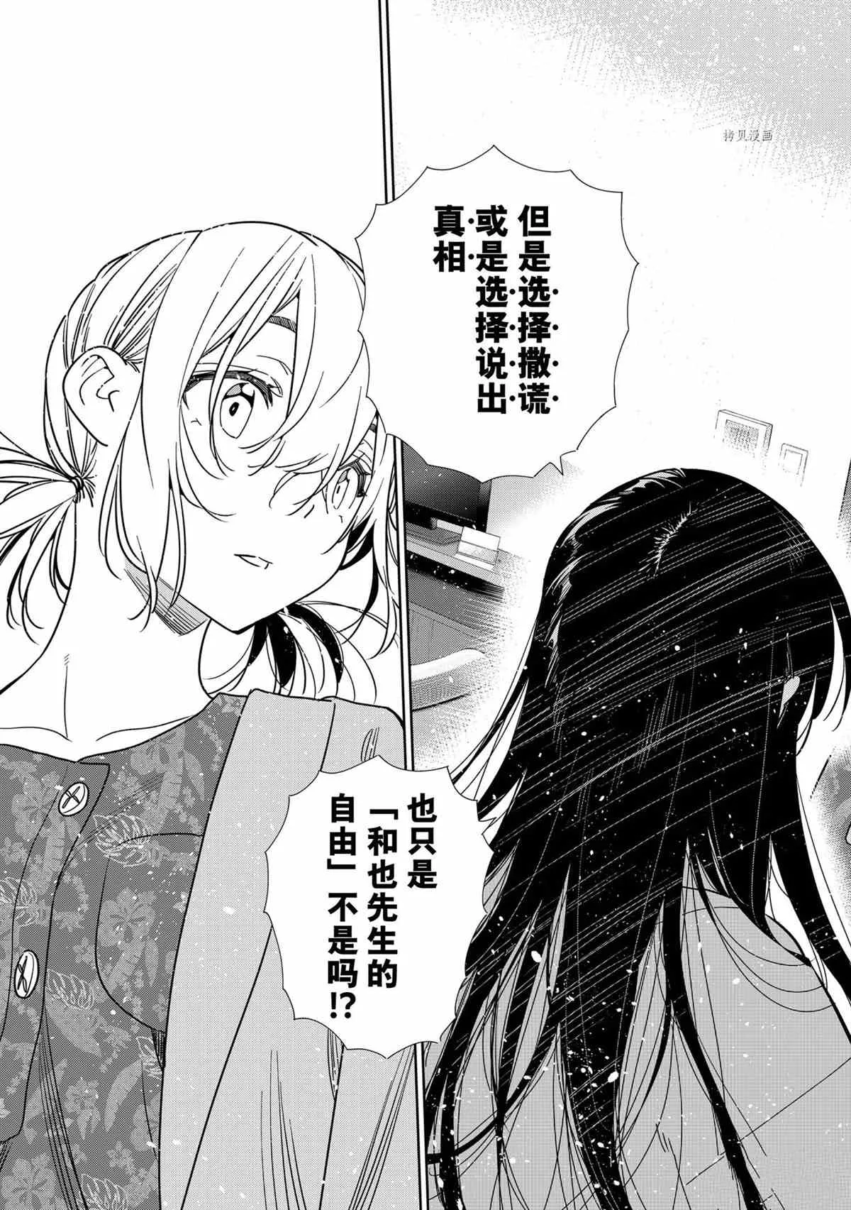 第217话 第5页