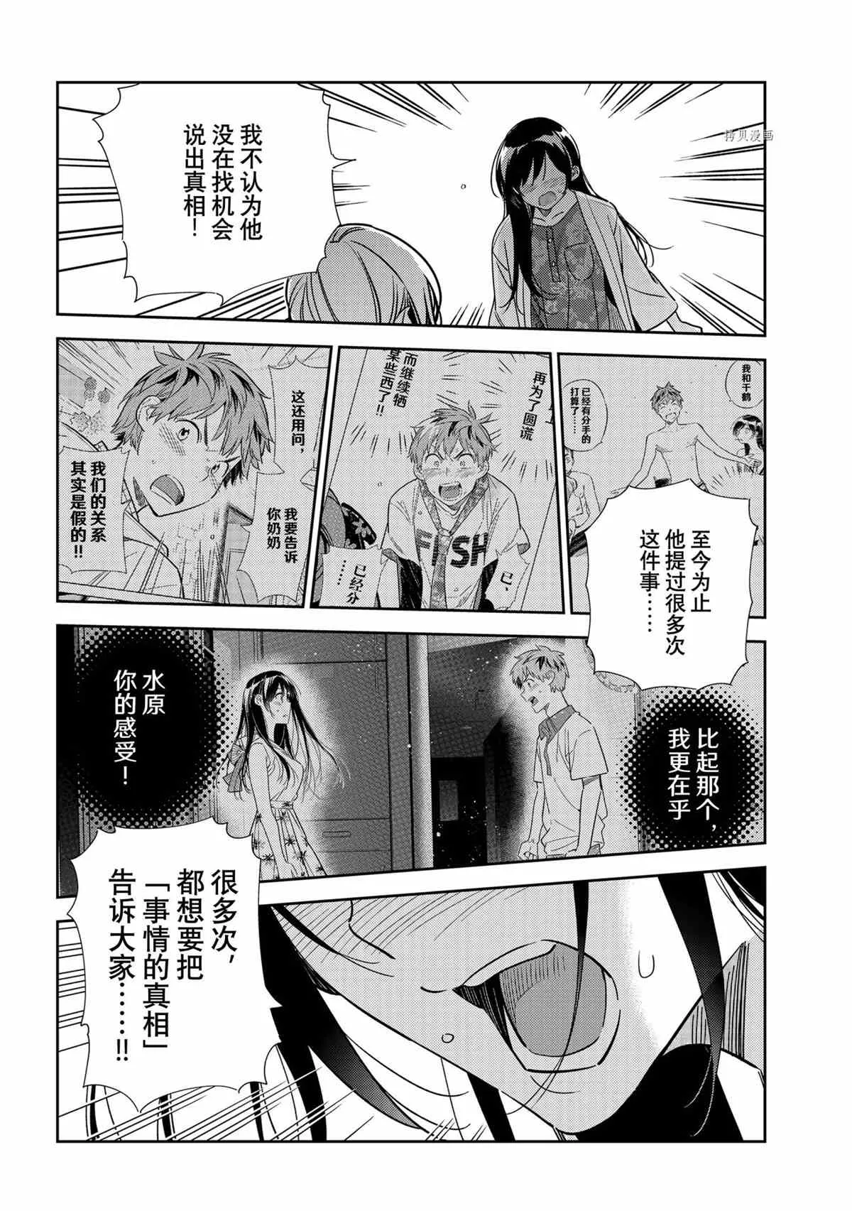 第217话 第6页