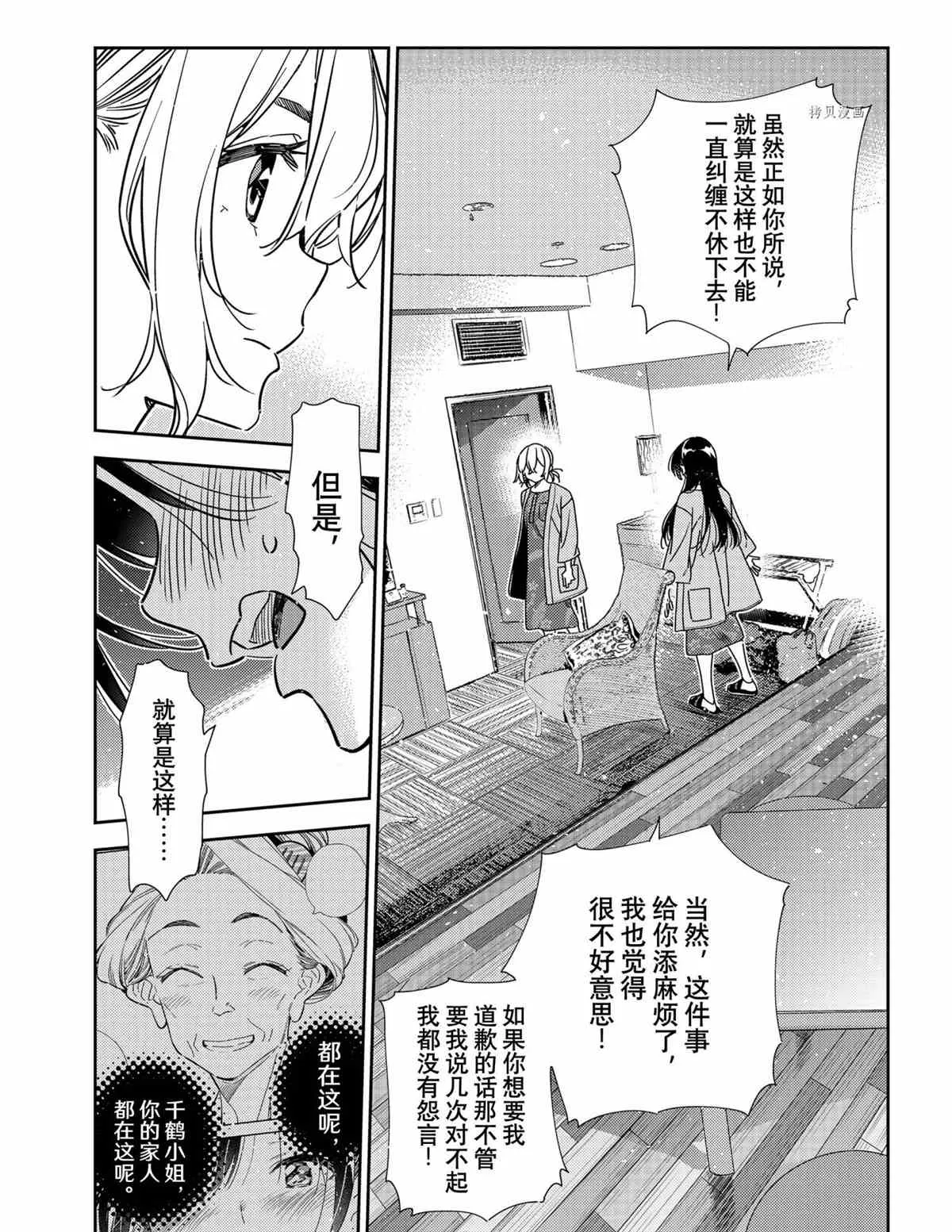 第217话 第7页