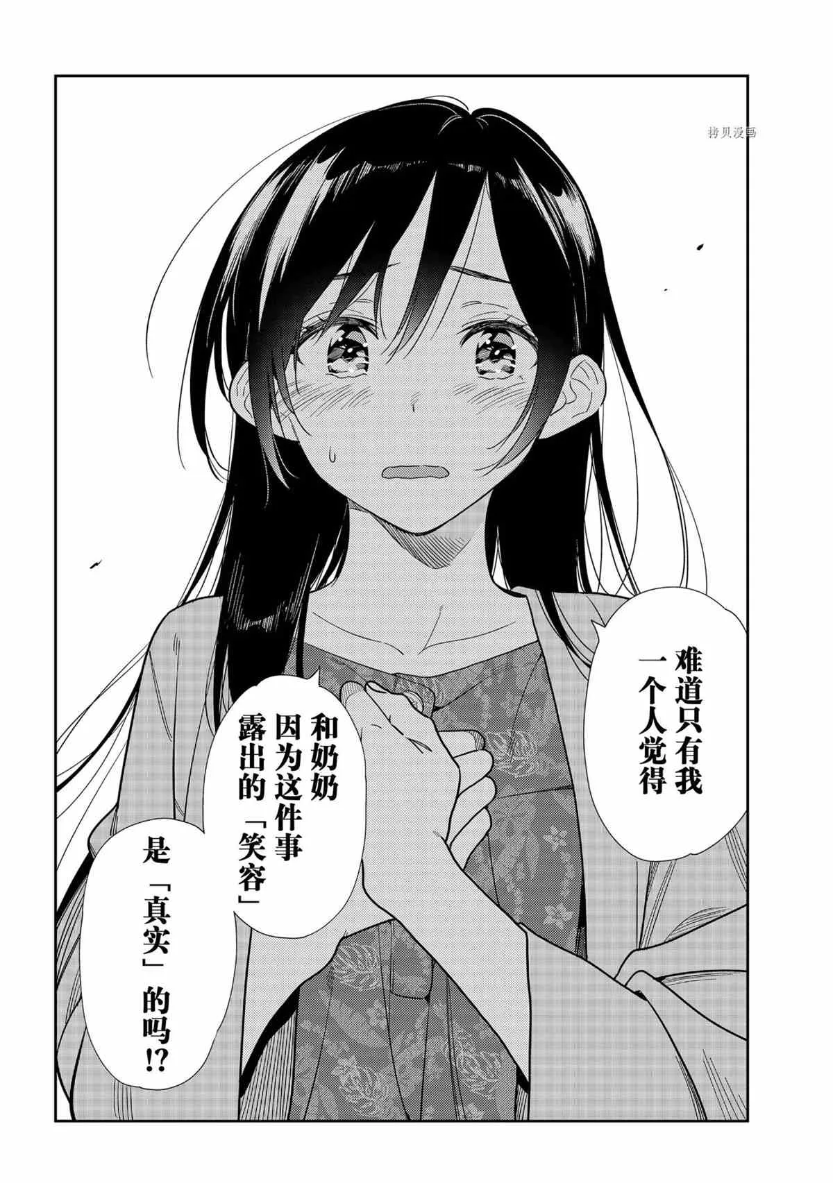 第217话 第8页