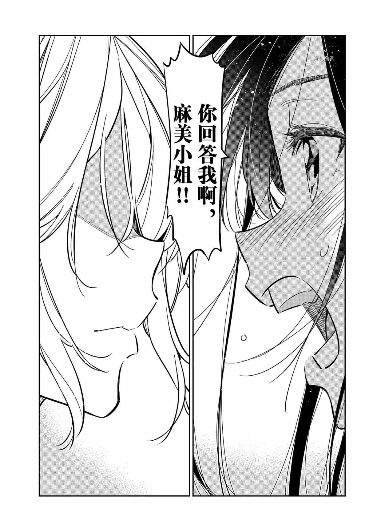 第217话 第9页