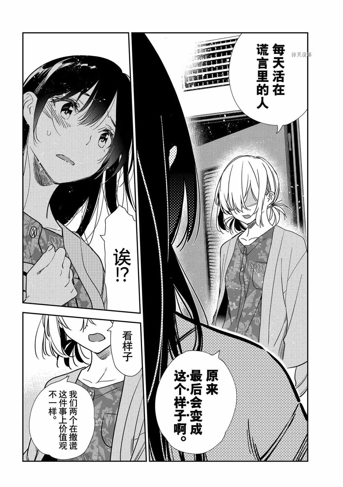 第217话 第10页