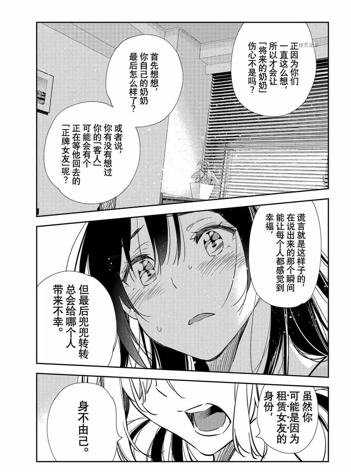 第217话 第11页