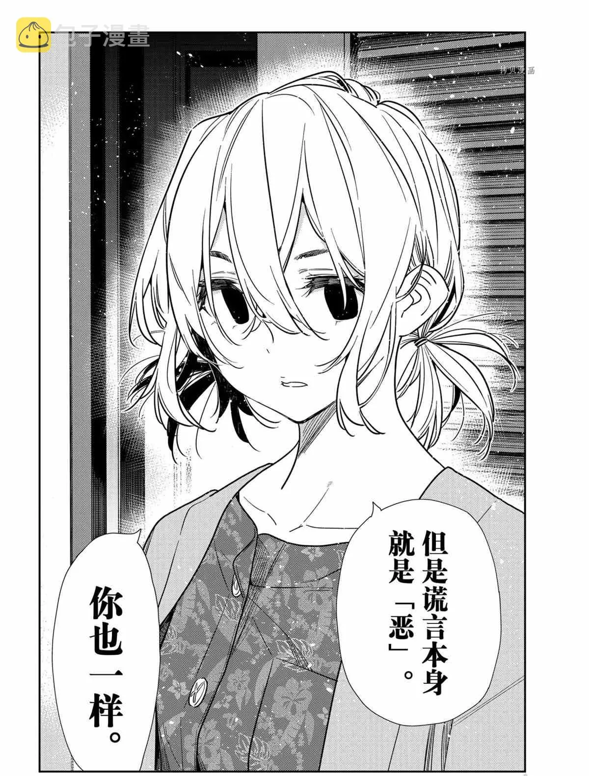 第217话 第12页