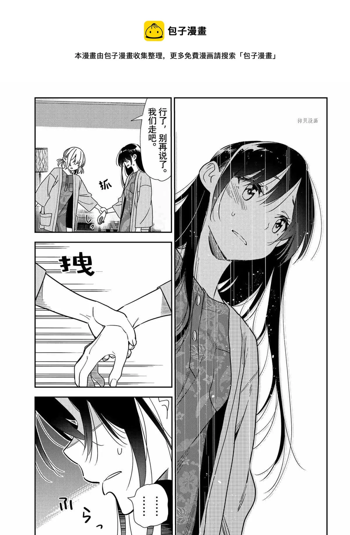 第217话 第13页