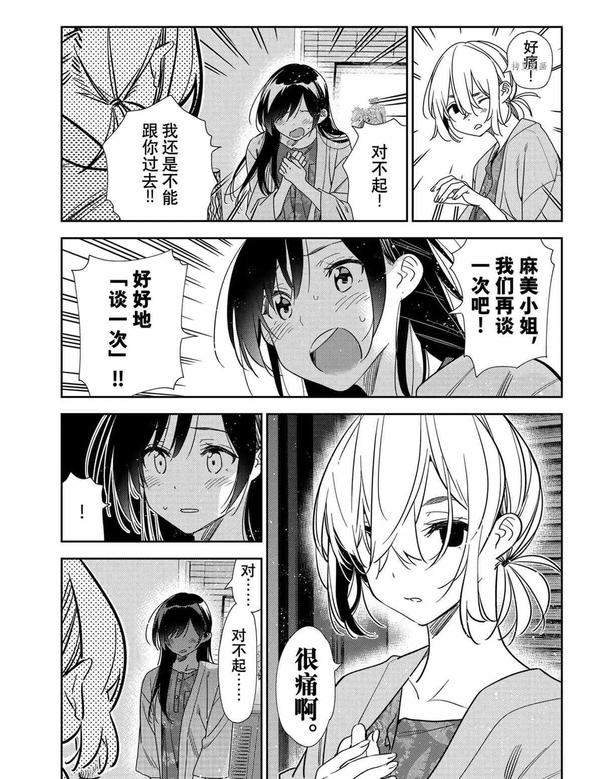 第217话 第15页