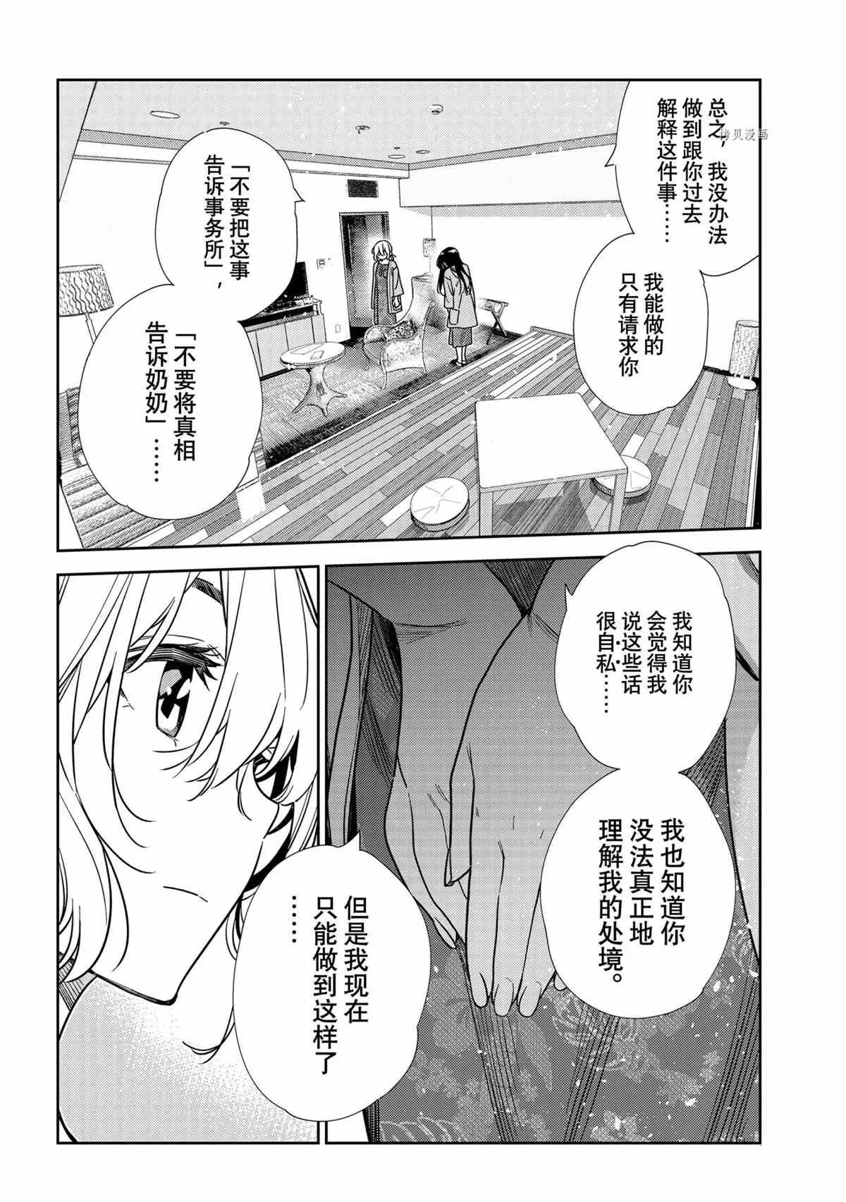 第217话 第16页