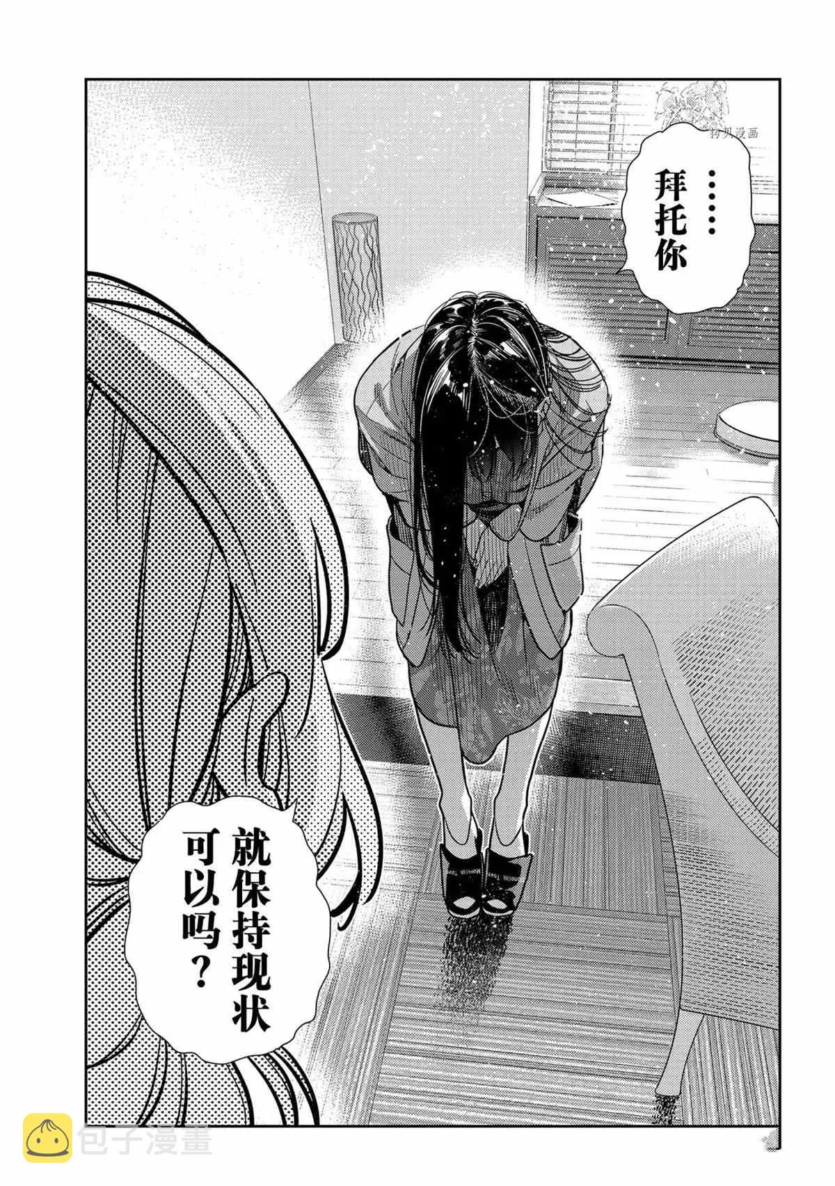 第217话 第17页