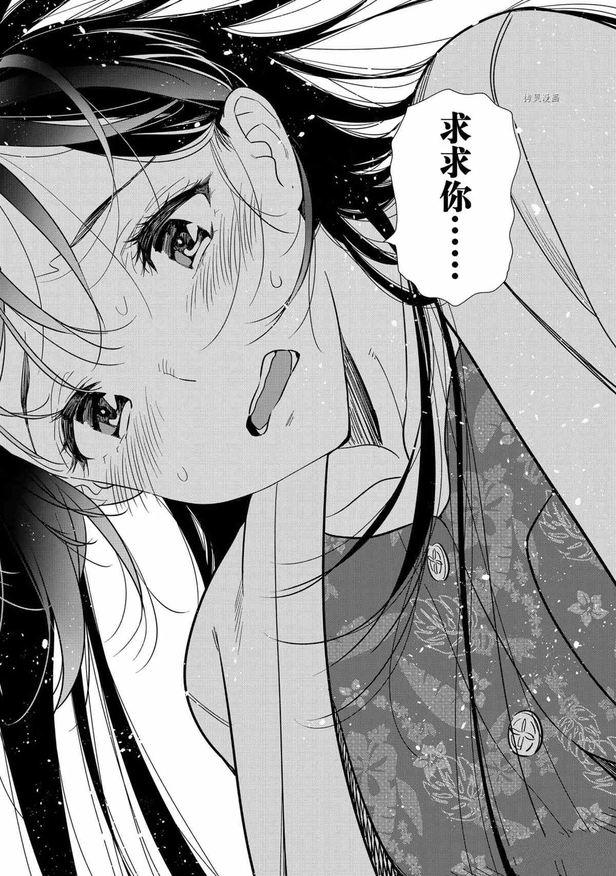 第217话 第18页