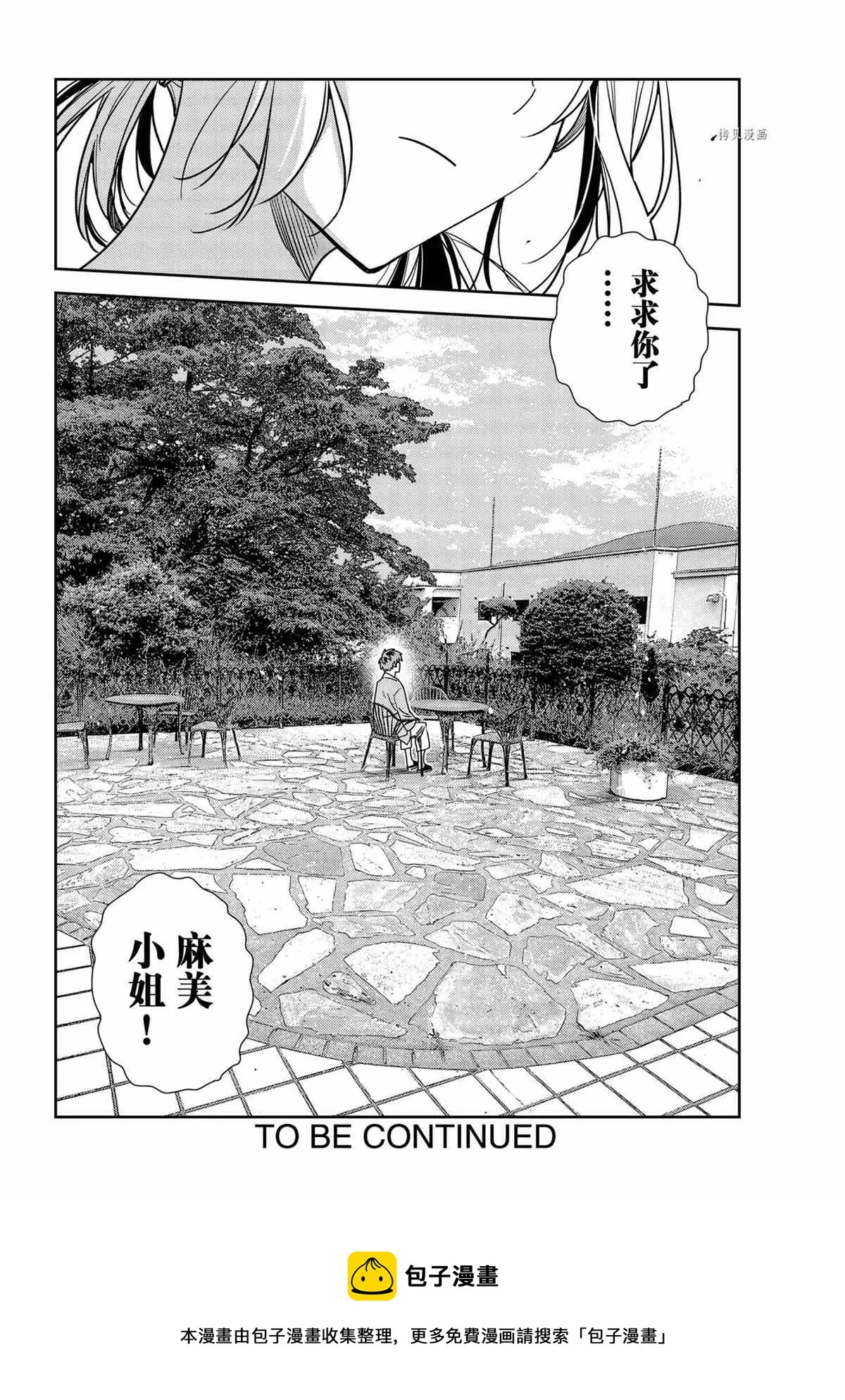 第217话 第20页