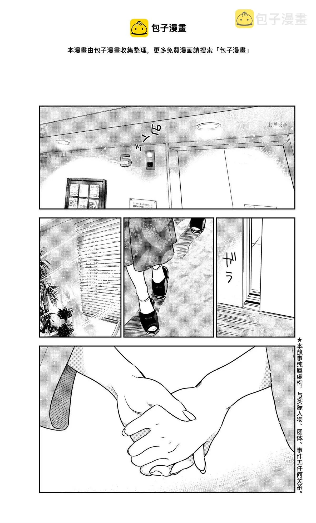 第216话 第1页