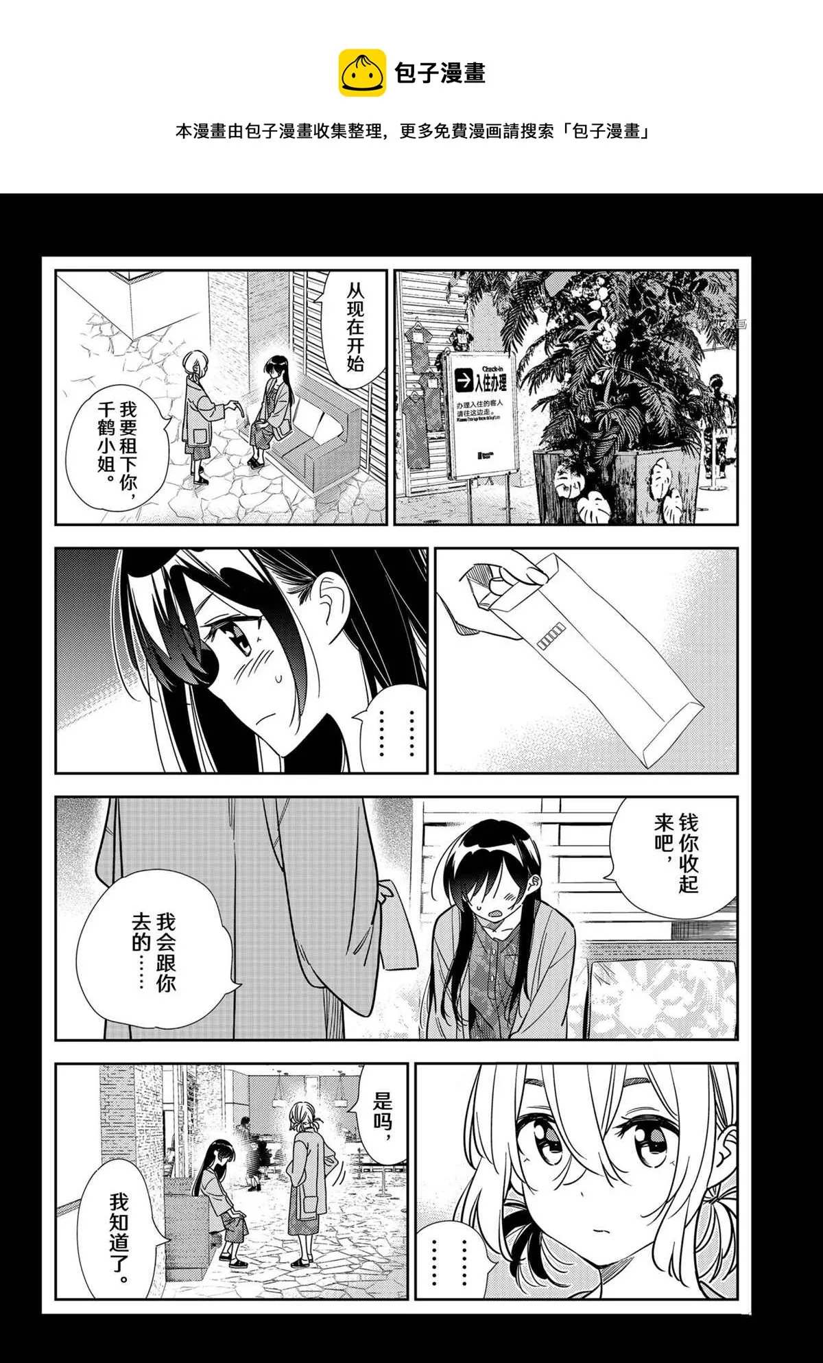 第216话 第4页