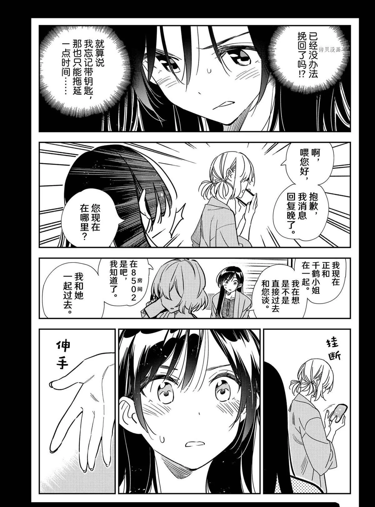 第216话 第5页