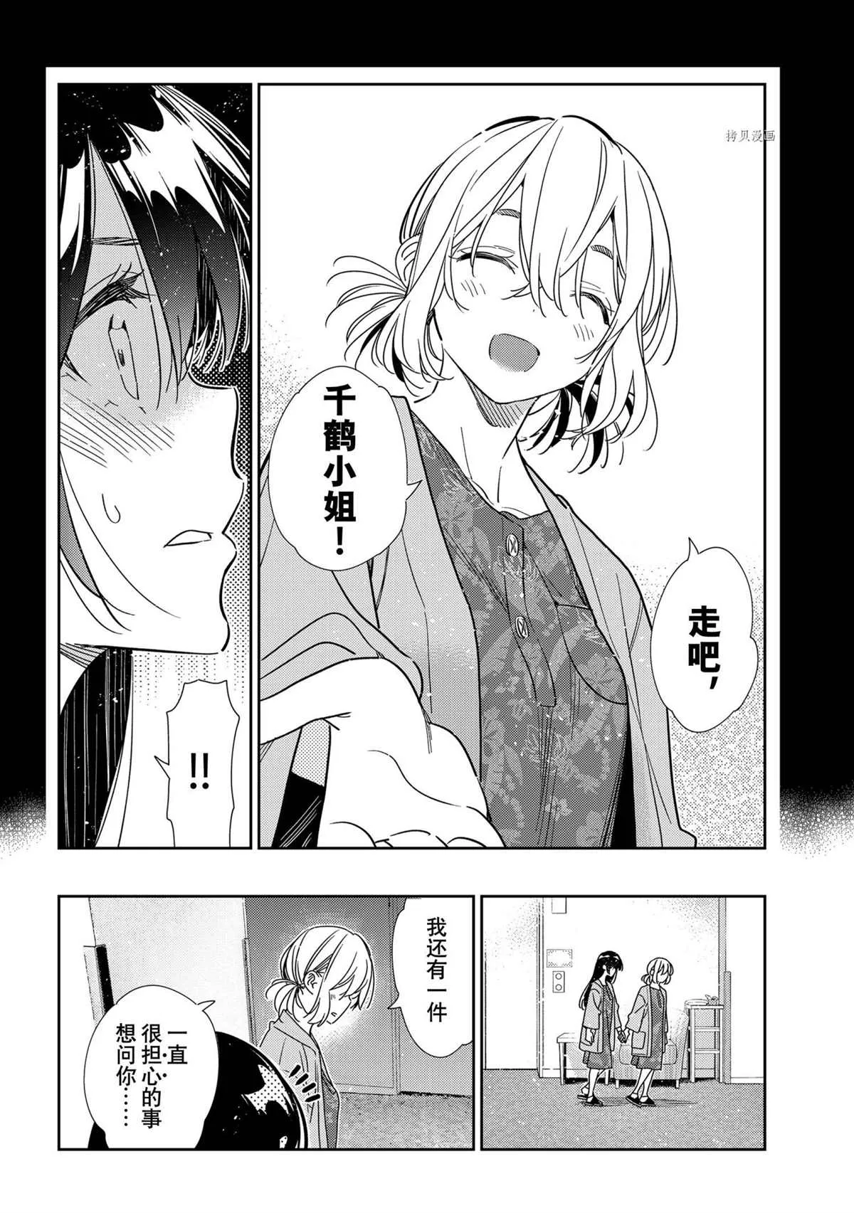 第216话 第6页