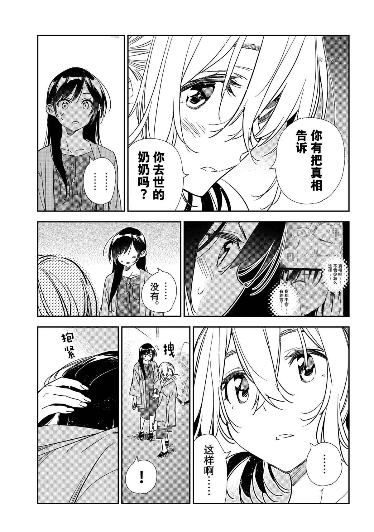 第216话 第7页
