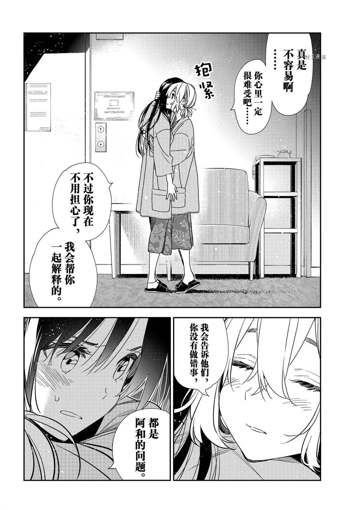 第216话 第8页