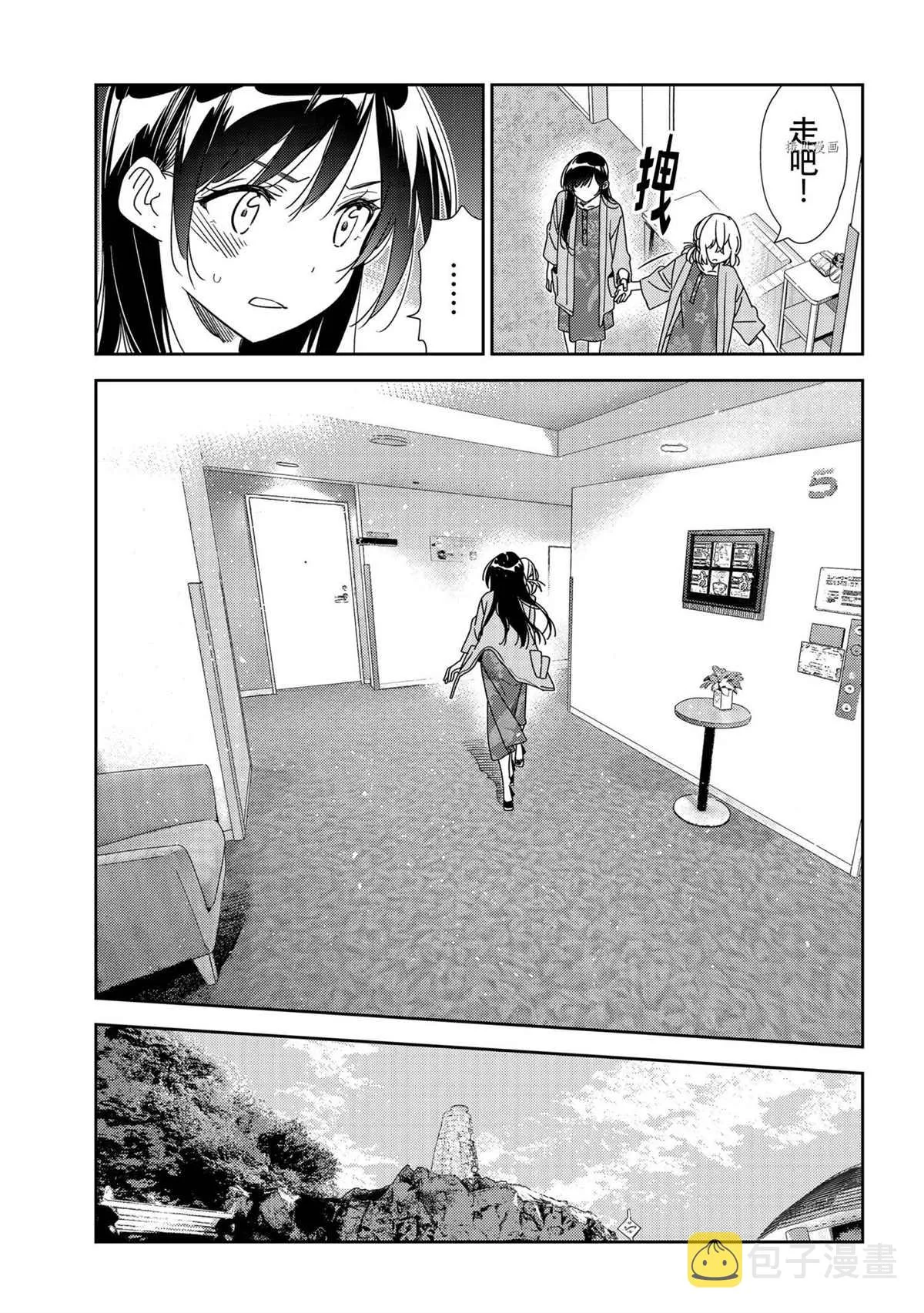 第216话 第9页