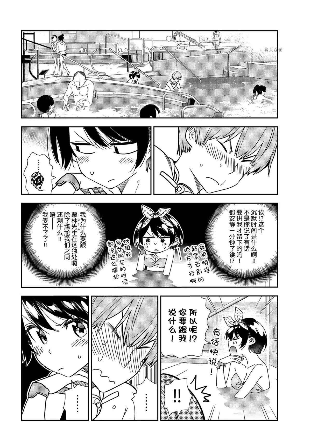 第216话 第10页